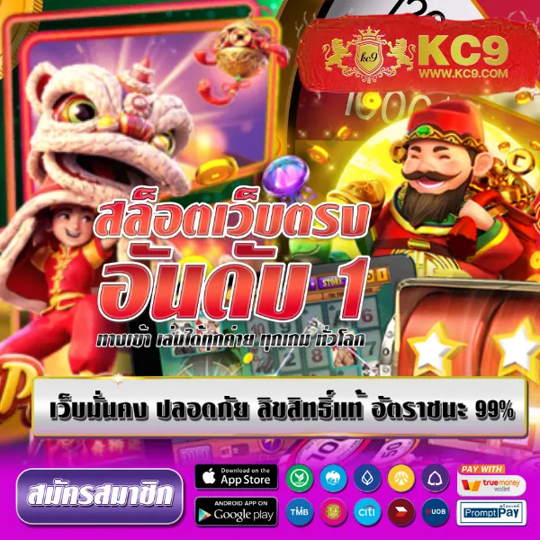 Auto VIP PG - แพลตฟอร์มเกมสล็อต PG ยอดนิยม แจ็คพอตแตกบ่อย