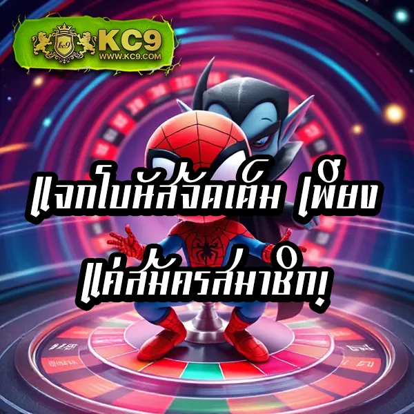 KingKongXO PG: เกมสล็อตค่าย PG สำหรับทุกคน