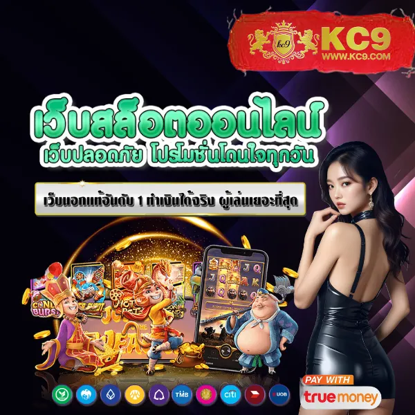 Bigwin Auto Slot: แพลตฟอร์มเกมสล็อตออนไลน์ที่ดีที่สุด