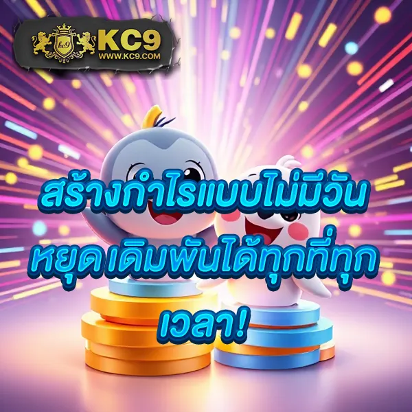 Auto77 - แพลตฟอร์มเกมสล็อตยอดนิยม แจ็คพอตแตกบ่อย