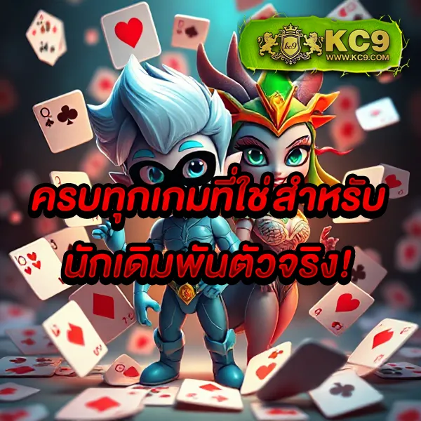 Lava Slot เครดิตฟรี เล่นได้ทุกเกม ถอนเงินจริง