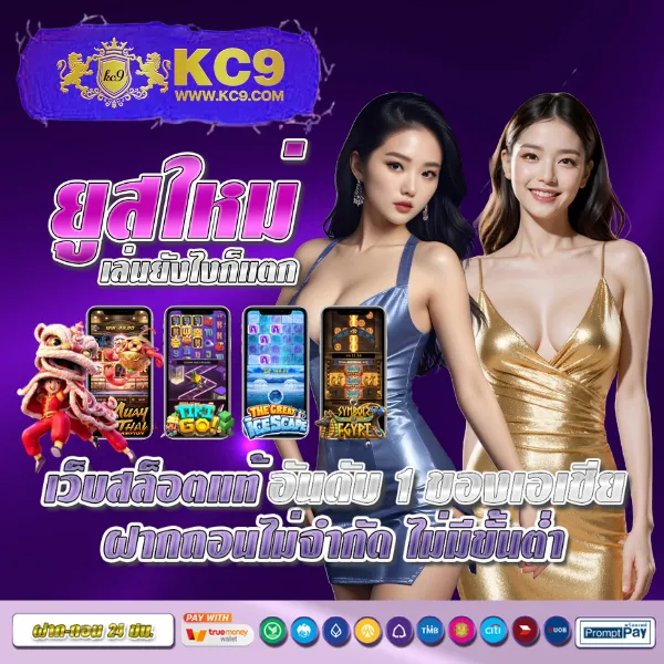 Betflik All Star - เว็บสล็อตมาแรง โบนัสจัดเต็มทุกเกม