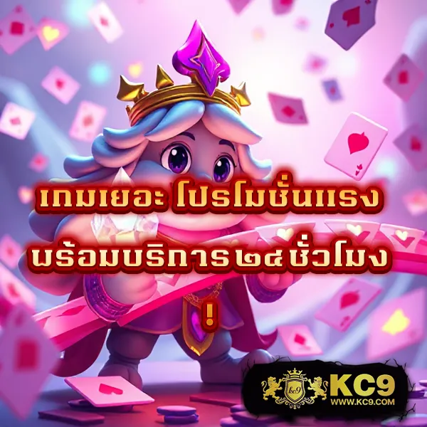 King Davin สล็อต: เว็บเกมสล็อตออนไลน์ที่คุณไม่ควรพลาด