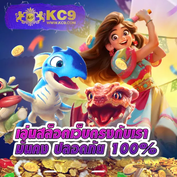 KTV Slot: ศูนย์รวมเกมสล็อตออนไลน์ครบวงจร