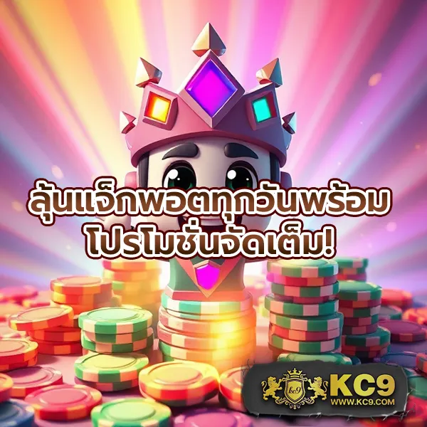 KO888: แพลตฟอร์มเดิมพันออนไลน์ครบวงจร