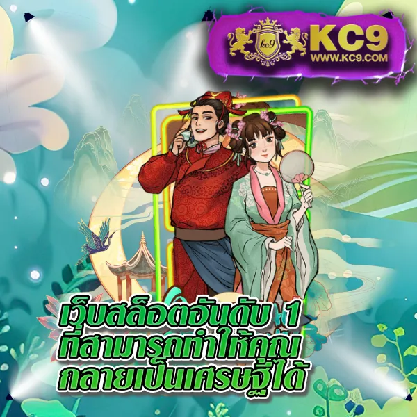 KG88 สล็อต: แหล่งรวมเกมสล็อตยอดนิยมที่คุณไม่ควรพลาด