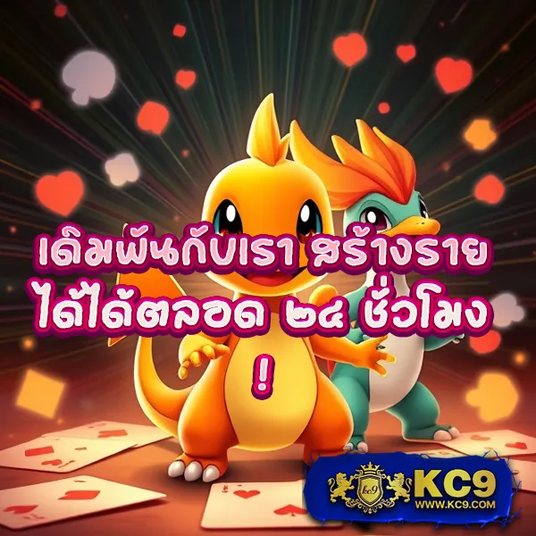 KUBET เว็บเดิมพันออนไลน์ บริการครบจบในเว็บเดียว