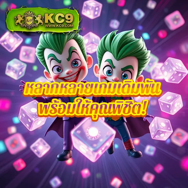 1688 บาคาร่า เว็บตรง คาสิโนสด เกมยอดนิยม