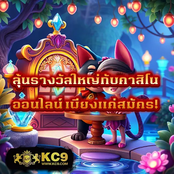 KingKongXO PG: เกมสล็อตค่าย PG สำหรับทุกคน