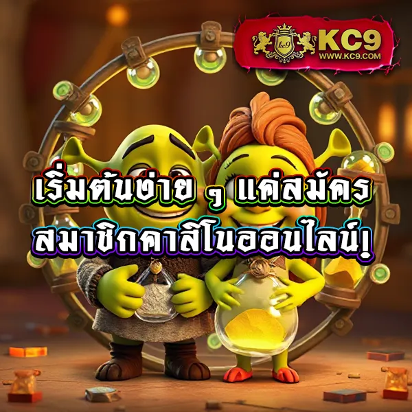 KU Casino: แพลตฟอร์มคาสิโนออนไลน์ที่คุณมั่นใจได้