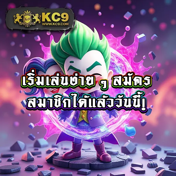 Joker สล็อต 777 วอ ล เล็ ต: เล่นเกมสล็อตออนไลน์ง่ายๆ ผ่านวอลเล็ต