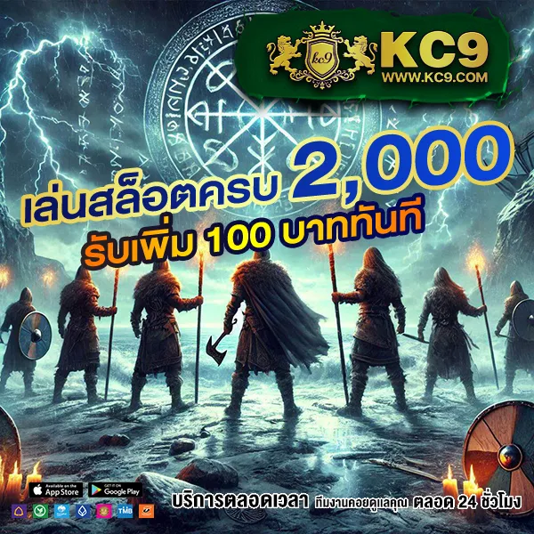 2in2 เว็บตรงสล็อตออนไลน์ที่ดีที่สุด โบนัสจัดเต็ม