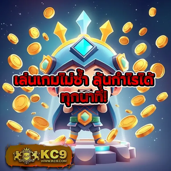 KU Bet: เว็บเดิมพันออนไลน์ครบวงจร