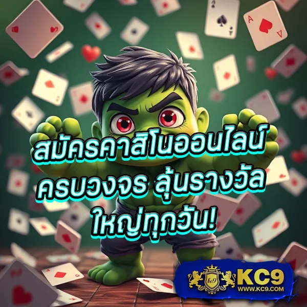 G2G เข้าสู่ระบบ | เดิมพันง่าย ปลอดภัยทุกการเล่น