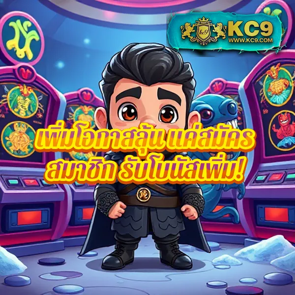 King77: เว็บเกมออนไลน์ที่ให้คุณสนุกและทำกำไร