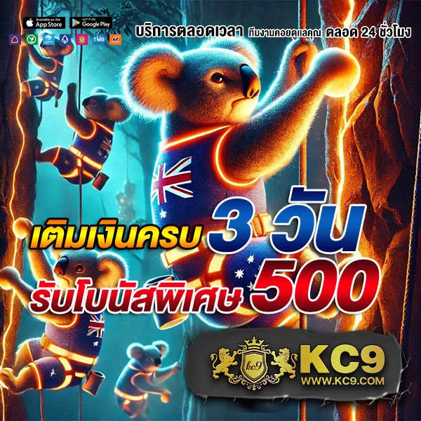 KingKong สล็อต: ศูนย์รวมเกมสล็อตครบวงจร