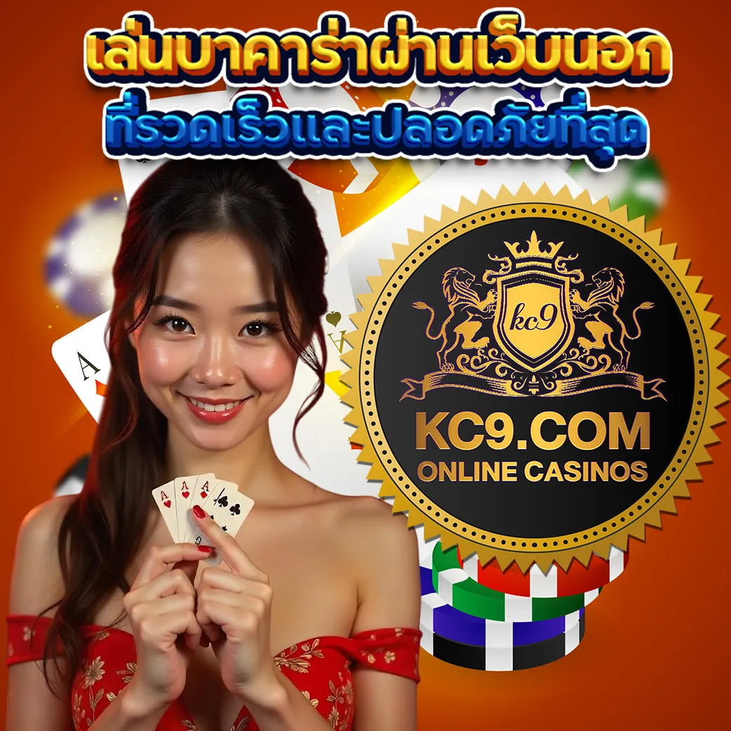 KingLand168: เว็บเดิมพันออนไลน์ที่ตอบโจทย์ทุกไลฟ์สไตล์