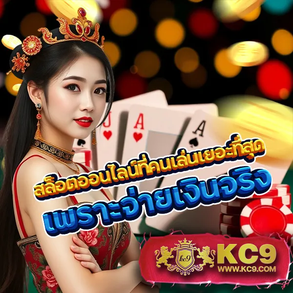 Jackpot 789: แพลตฟอร์มเกมสล็อตออนไลน์ที่ให้รางวัลใหญ่