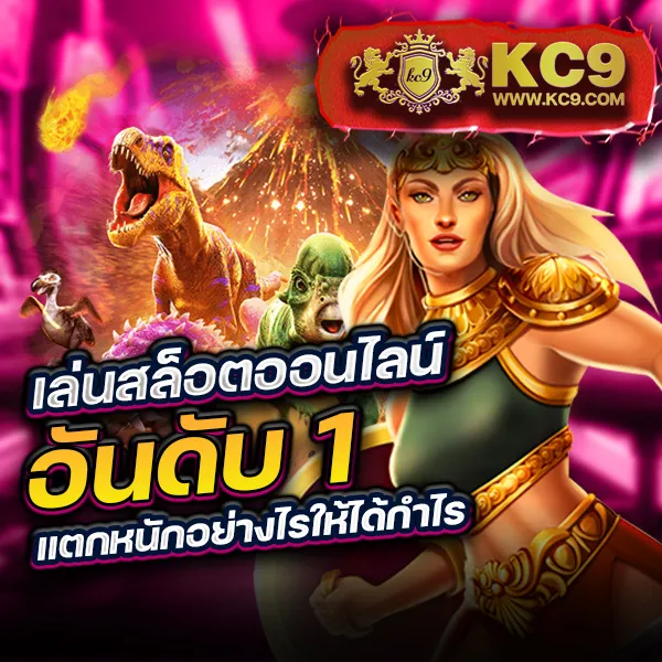 Betkick365 – เกมสล็อตออนไลน์และคาสิโนที่ได้รับความนิยมสูงสุด