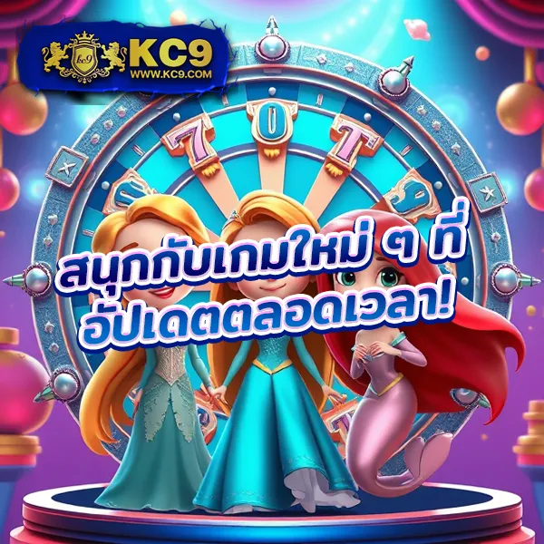 King777: เกมสล็อตและคาสิโนออนไลน์ เล่นง่าย ได้เงินจริง