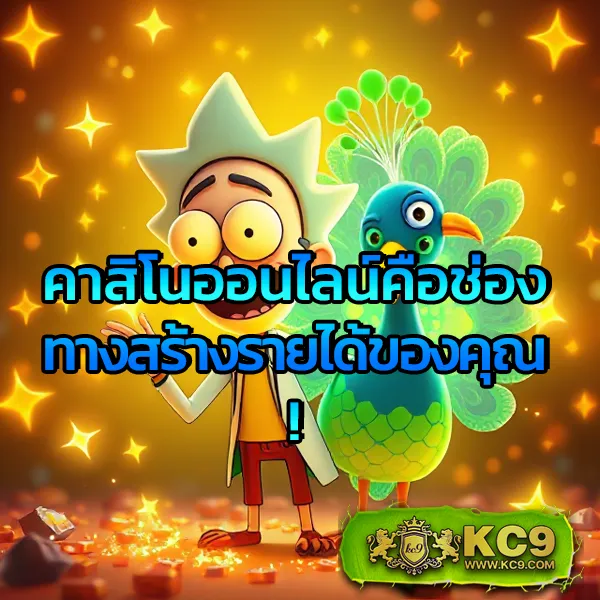 Bonus - รับโบนัสฟรีทุกวัน เล่นง่าย ได้เงินจริง