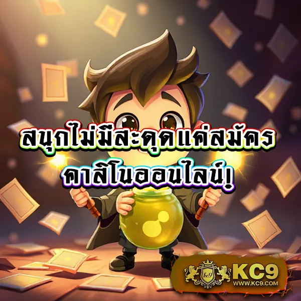 9สล็อต ศูนย์รวมเกมสล็อตแตกง่าย ครบทุกค่ายในเว็บเดียว