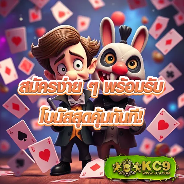 KO888 สล็อต: เกมสล็อตคุณภาพ เล่นง่าย ได้เงินจริง