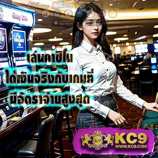 Bigbet44 – เกมสล็อตออนไลน์และคาสิโนที่ได้รับความนิยมสูงสุด