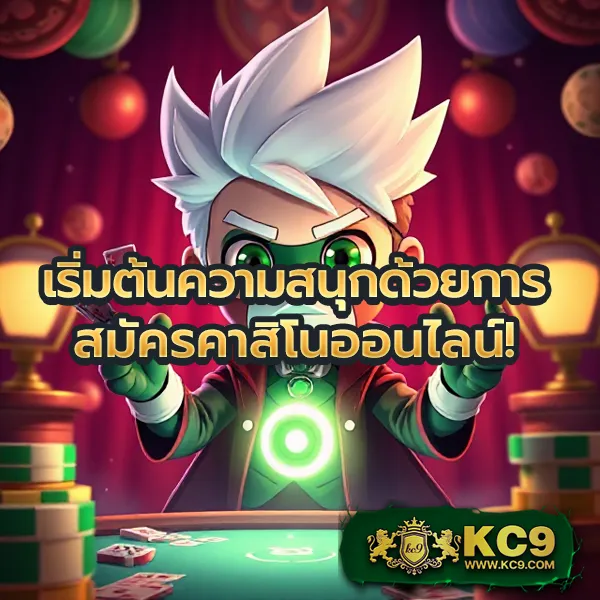 British69 - เว็บตรงเดิมพันออนไลน์ยอดนิยม