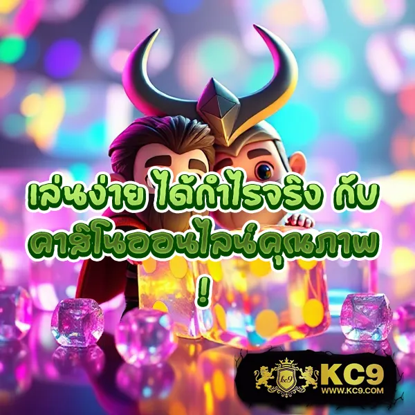 KTV VIP 888: เว็บเดิมพันออนไลน์สำหรับคนพิเศษ