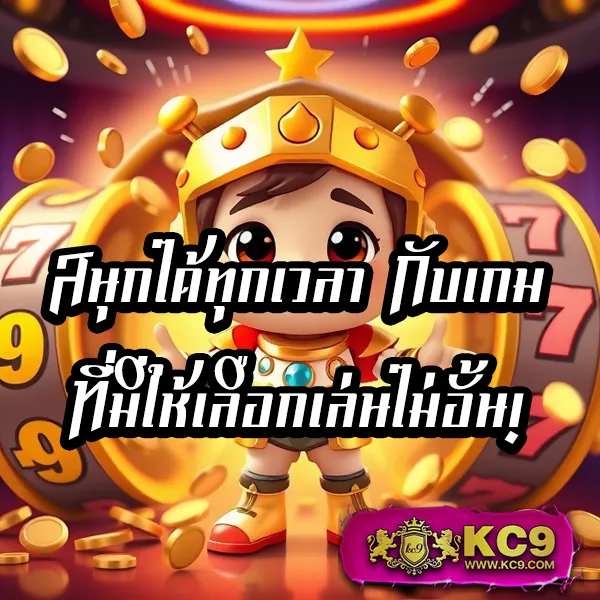 Lava123 Plus เข้าสู่ระบบ เล่นง่าย จ่ายจริง