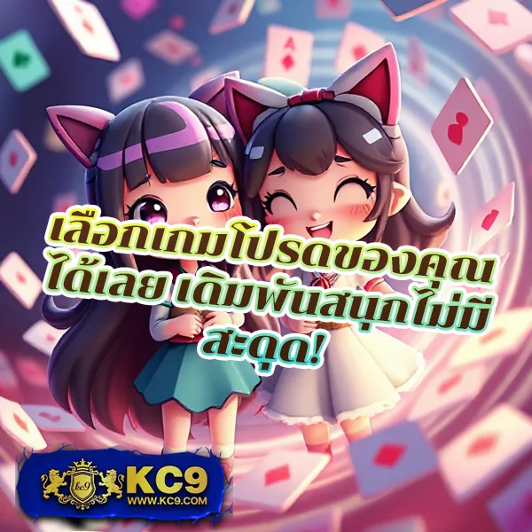 Cat999 สมัครสมาชิก | สมัครง่าย รับโบนัสและโปรโมชั่นทันที