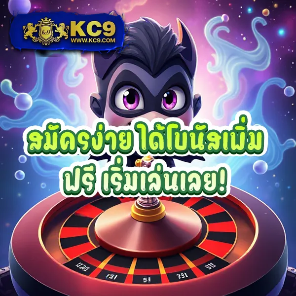 99ราชา เว็บเกมออนไลน์ ฝากถอนออโต้ ครบทุกความสนุก