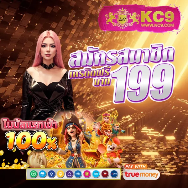 Fortune 1688 เว็บสล็อตครบวงจร เล่นง่าย ได้เงินจริง