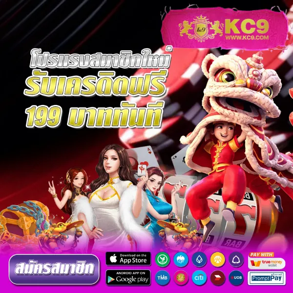 "Giant Slot: ลุ้นรางวัลใหญ่ในเกมสล็อตออนไลน์"