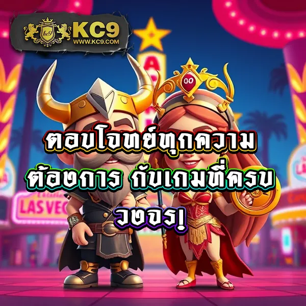 9X Gaming สล็อตเว็บตรง แตกง่าย จ่ายจริงทุกเกม