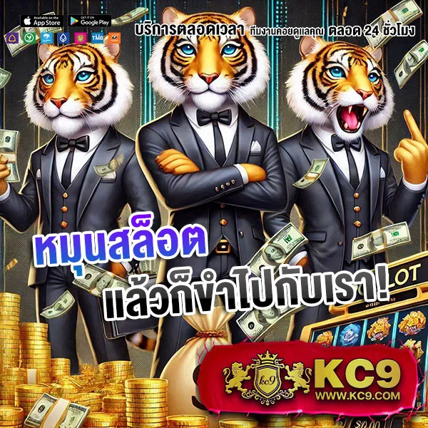 Fortune OX เกมวัวทองโชคลาภ โบนัสจัดเต็ม