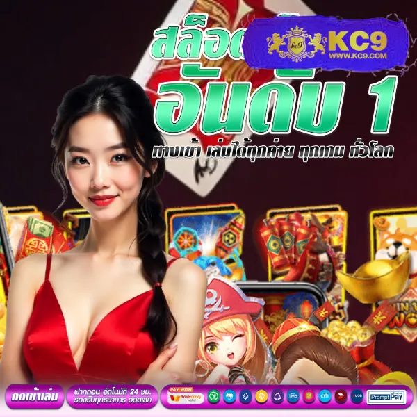 Betflixspin – เกมสล็อตออนไลน์และคาสิโนที่ได้รับความนิยมสูงสุด