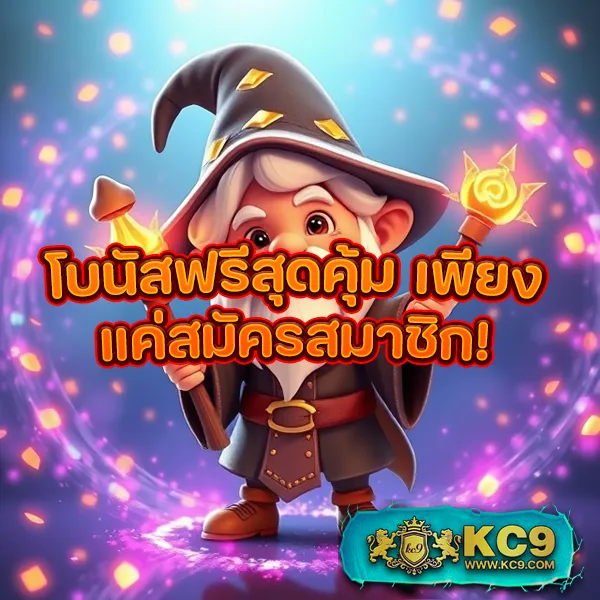 Chokdee777 เครดิต ฟรี | สมัครสมาชิกวันนี้ รับเครดิตฟรี