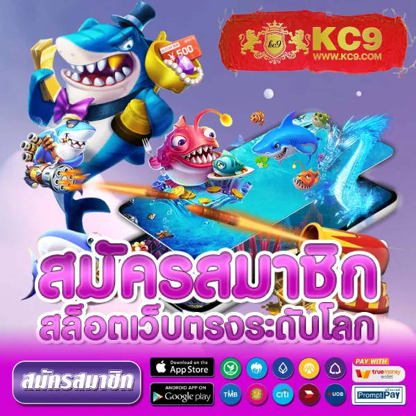 KTV1: ศูนย์รวมเกมสล็อตและเกมเดิมพันที่ดีที่สุด