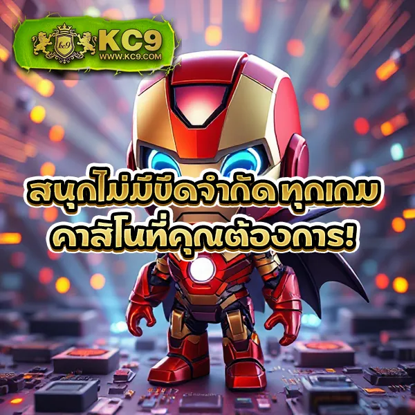 Lava123 Plus เข้าสู่ระบบ เล่นเกมครบวงจร