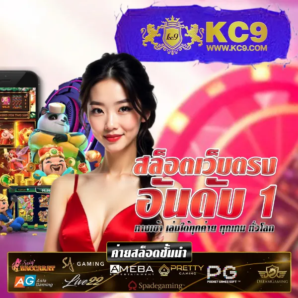 99ราชา Slot สล็อตเว็บตรง ระบบเร็ว ฝากถอนออโต้