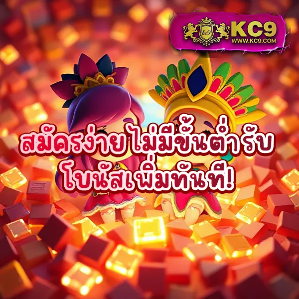 JaoSlotPG: สุดยอดเกมสล็อตออนไลน์จาก PG