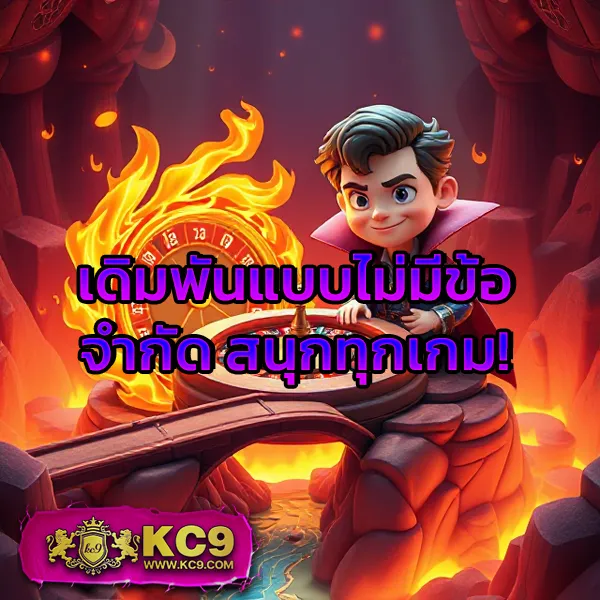 KingGame365: เว็บเดิมพันออนไลน์ครบวงจร