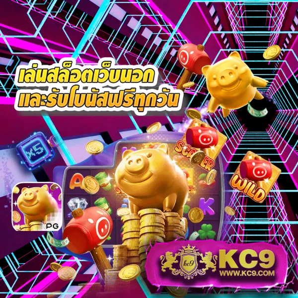 BKB168 สล็อต: เกมสล็อตออนไลน์ที่คุณไม่ควรพลาด