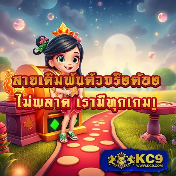 FAFA66 – เกมคาสิโนออนไลน์ที่เต็มไปด้วยโบนัสและรางวัลสูง