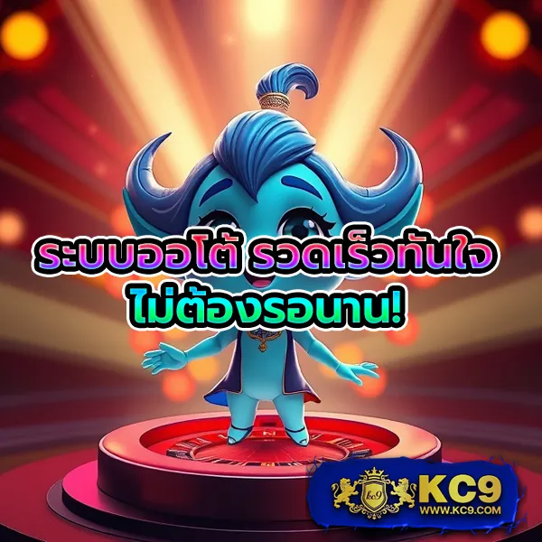 KO888: เว็บเกมออนไลน์ที่คุณมั่นใจ