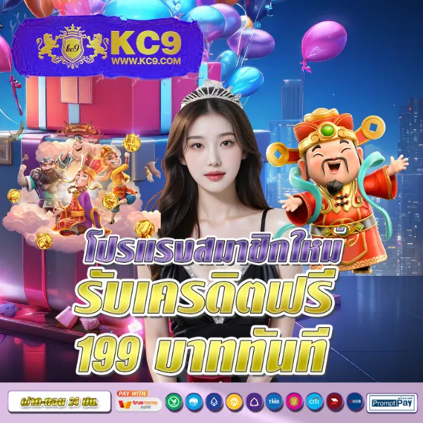 King99: เว็บเกมออนไลน์ที่รวมทุกความสนุกไว้ในที่เดียว