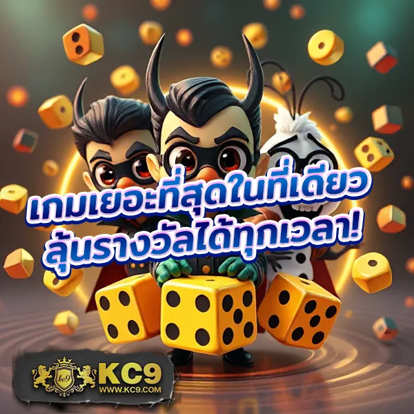 Betflik DC - เว็บสล็อตออนไลน์และคาสิโนครบวงจร