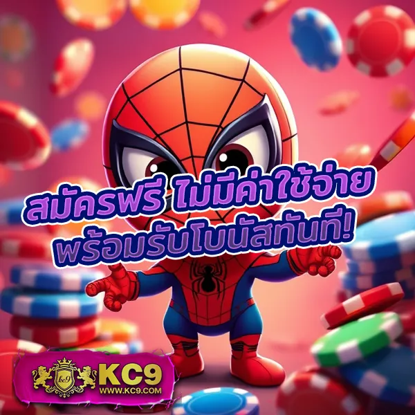 KingKongXO: แพลตฟอร์มเกมสล็อตออนไลน์ครบวงจร